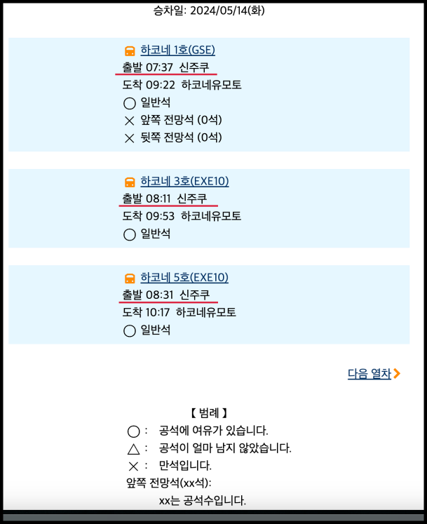 승차가능 차량조회화면