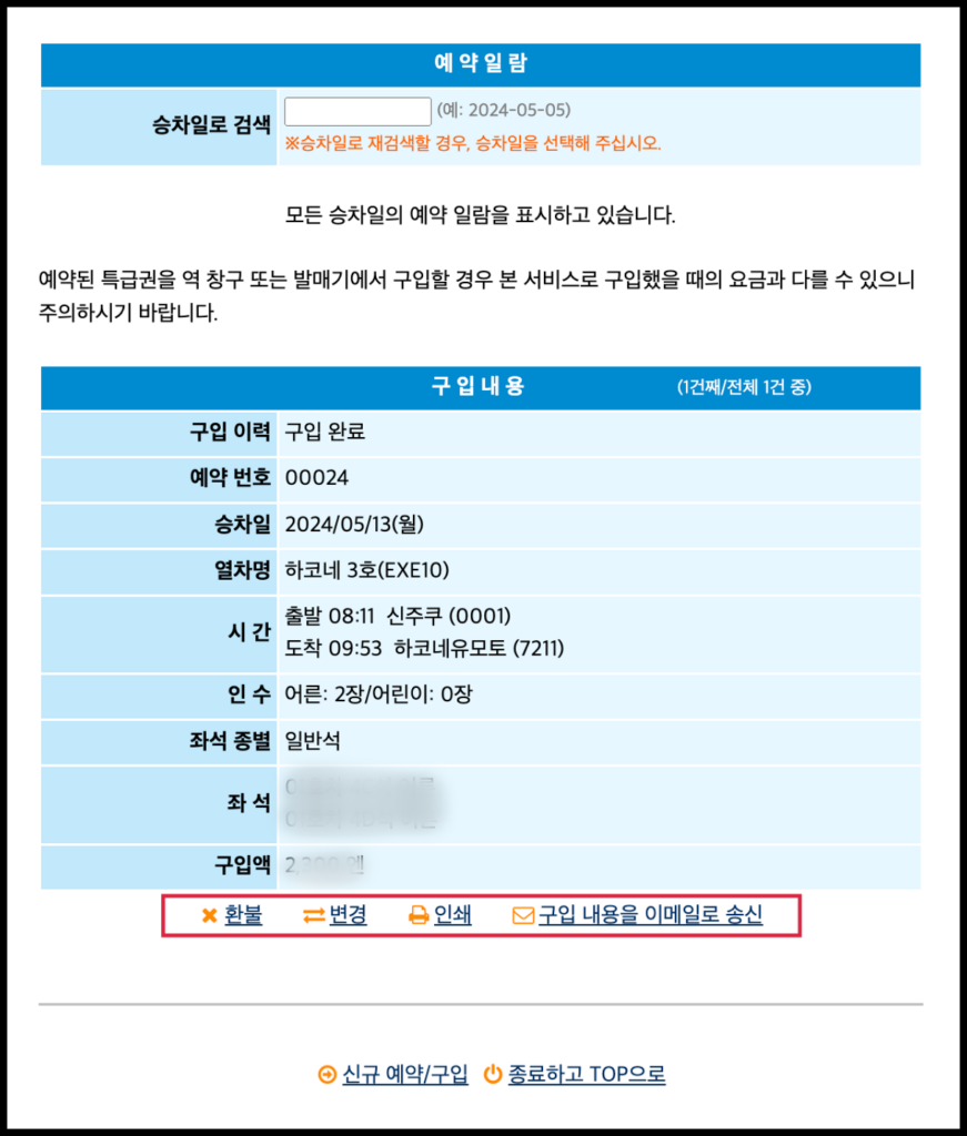 구입내용 확인화면